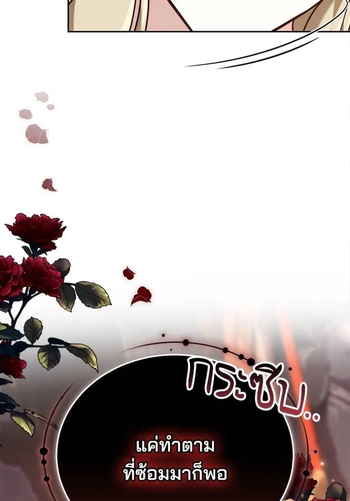 เจ้าสาวอัคนีดำ ตอนที่ 81 รูปที่ 58