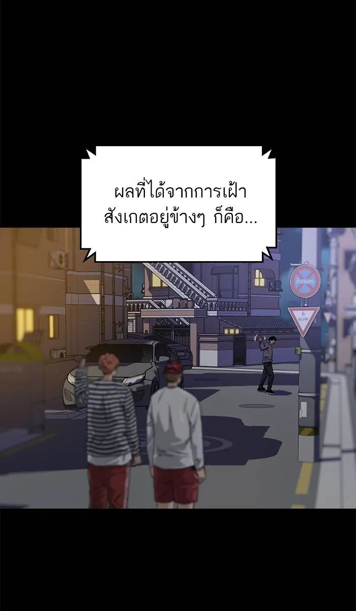 To not die ตอนที่ 35 รูปที่ 50