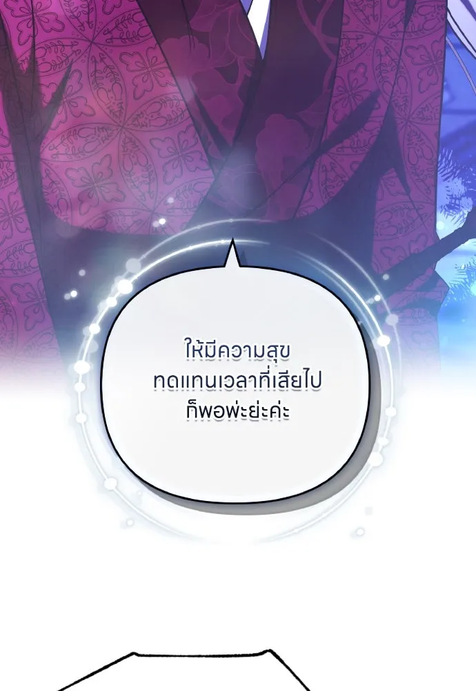 ข้าเนี่ยนะเป็นพระสนม ตอนที่ 80 อยากรู้ว่าจะออกมายังไง รูปที่ 80