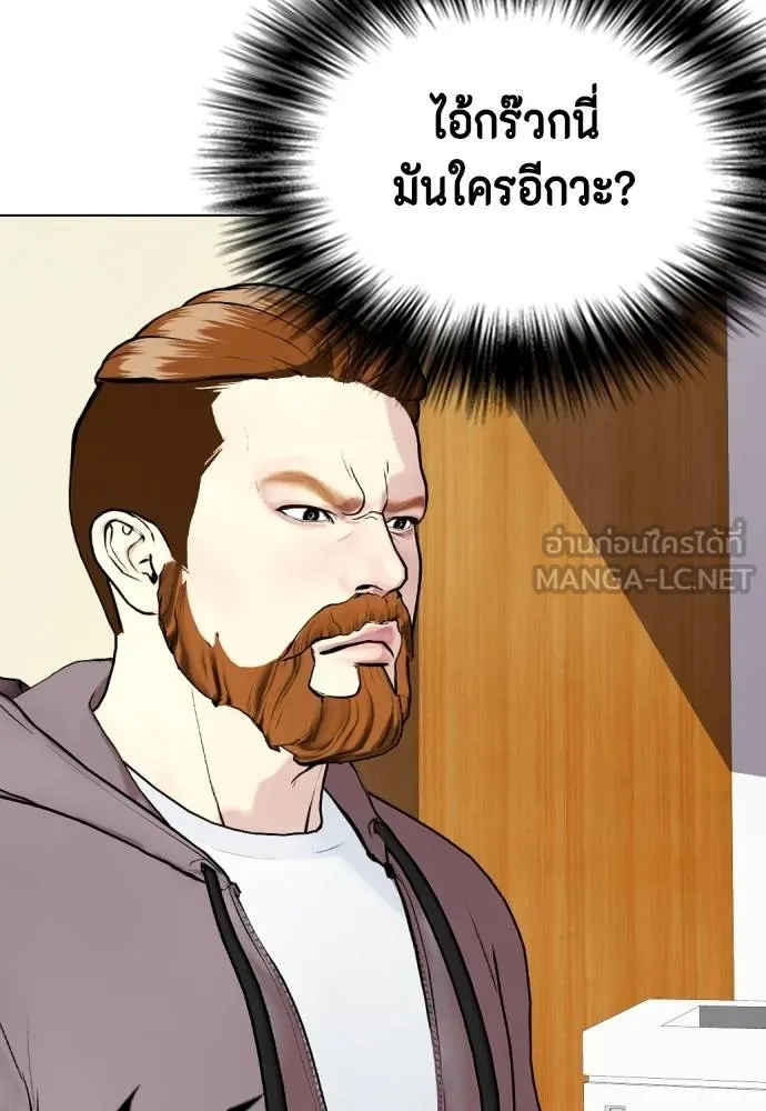 หมาหัวเน่า ตอนที่ 97 รูปที่ 144