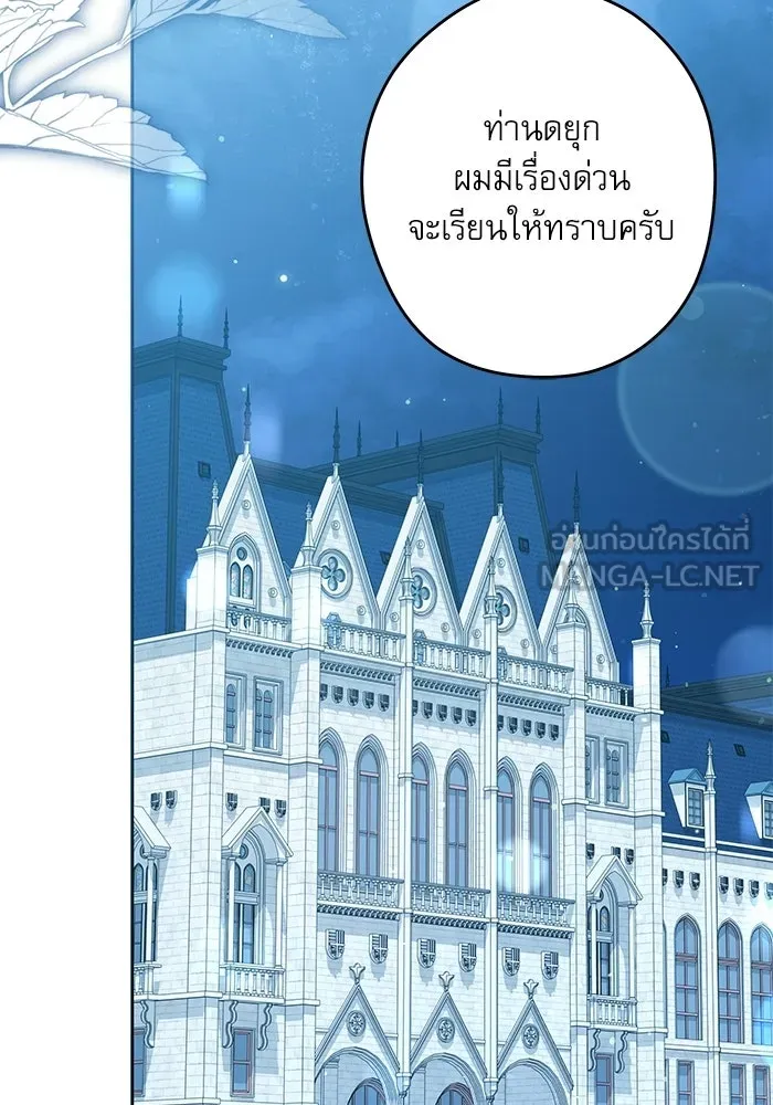 ครอบครัวตัวร้ายปล่อยฉันไปเถอะ ตอนที่ 57 รูปที่ 60
