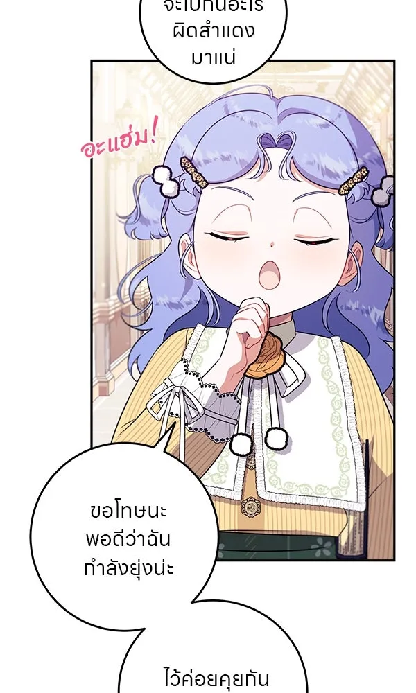ครอบครัวผิดแผน ตอนที่ 4 รูปที่ 37