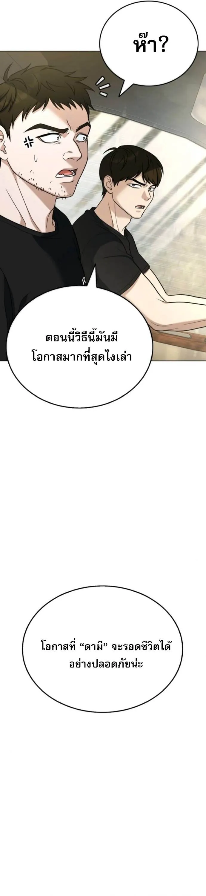 Zombie Papa ค_ณพ_อระห_ำพ_นธ_ซอมบ_ ตอนที่ ตอนที่ 20 รูปที่ 9