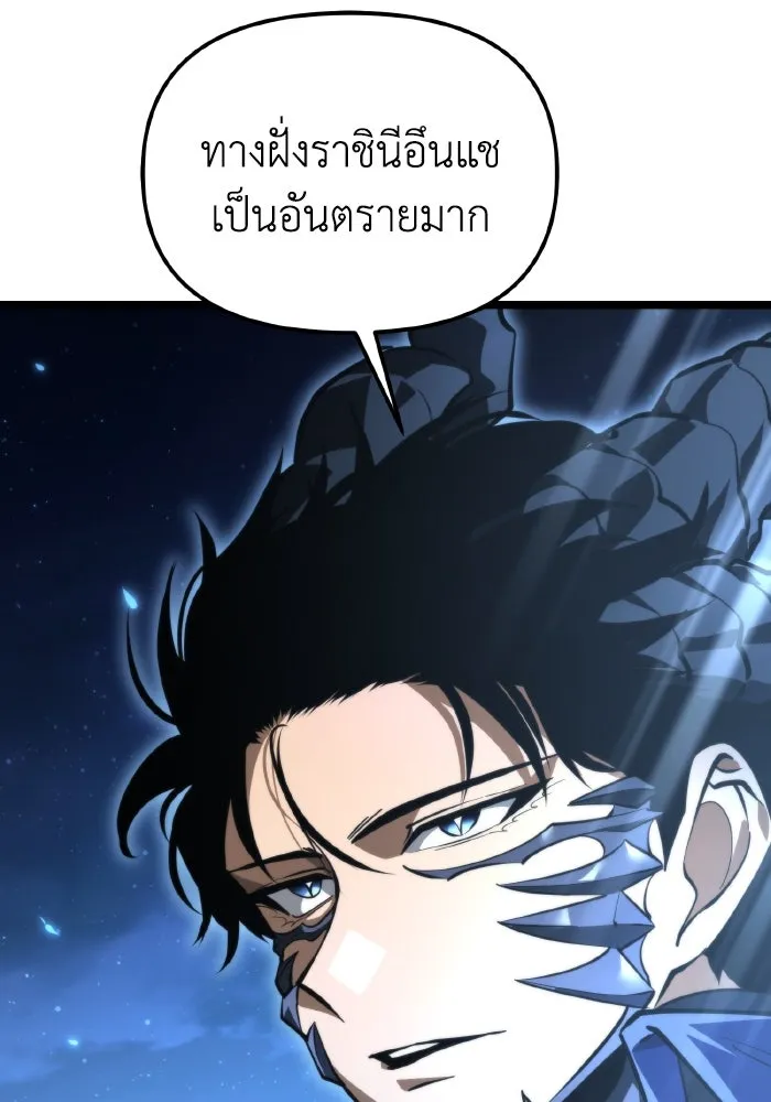 การแข่งขันของผู้เกิดใหม่ ตอนที่ 95 รูปที่ 86