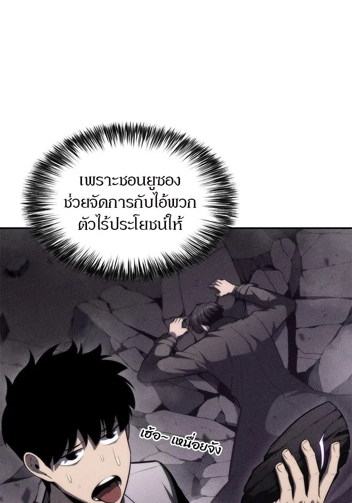 ผู้เล่นหน้าใหม่เลเวลแมกซ์ ตอนที่ 75 กระจกทลายอาณาเขต (2) รูปที่ 133