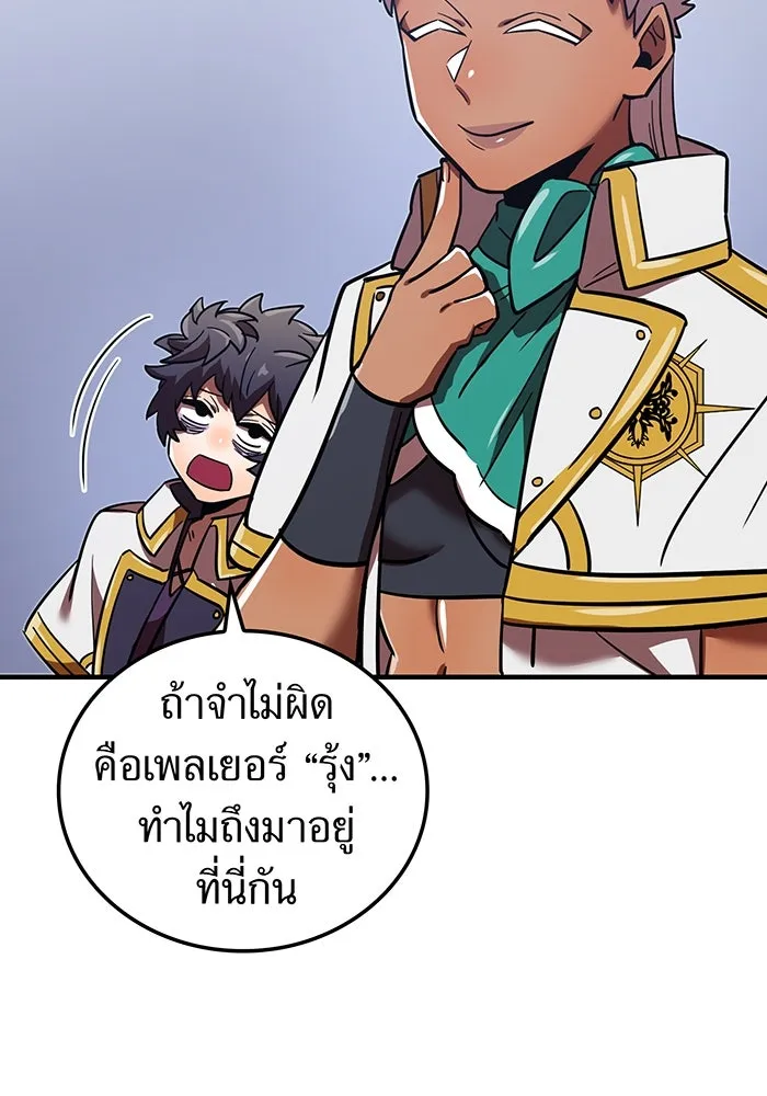 เพลเยอร์เลือดเทวะ ตอนที่ 54 นารุเสะ อากิระ ① รูปที่ 122