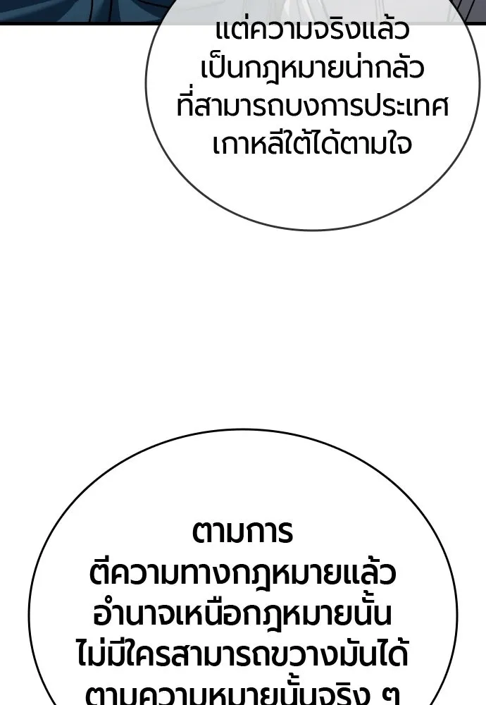 มือพิพากษา ตอนที่ 59 รูปที่ 11