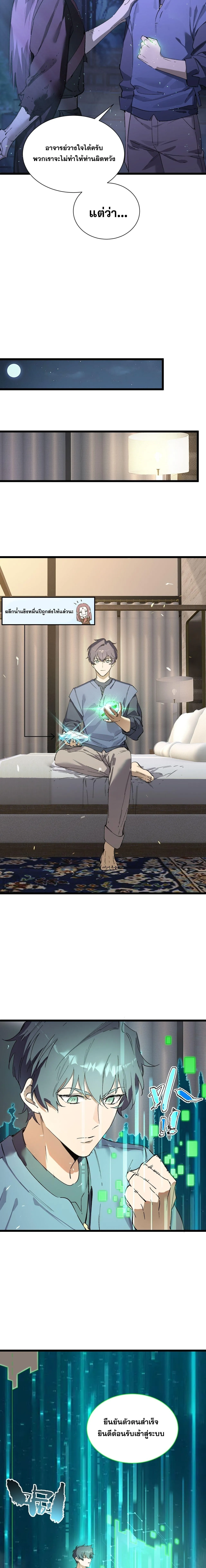SSS level Saint Knight who transcends common sense อาช_พล_บในตำนาน อ_ศว_นศ_กด_ส_ทธ_ ระด_บ SSS ตอนที่ ตอนที่ 115 รูปที่ 4