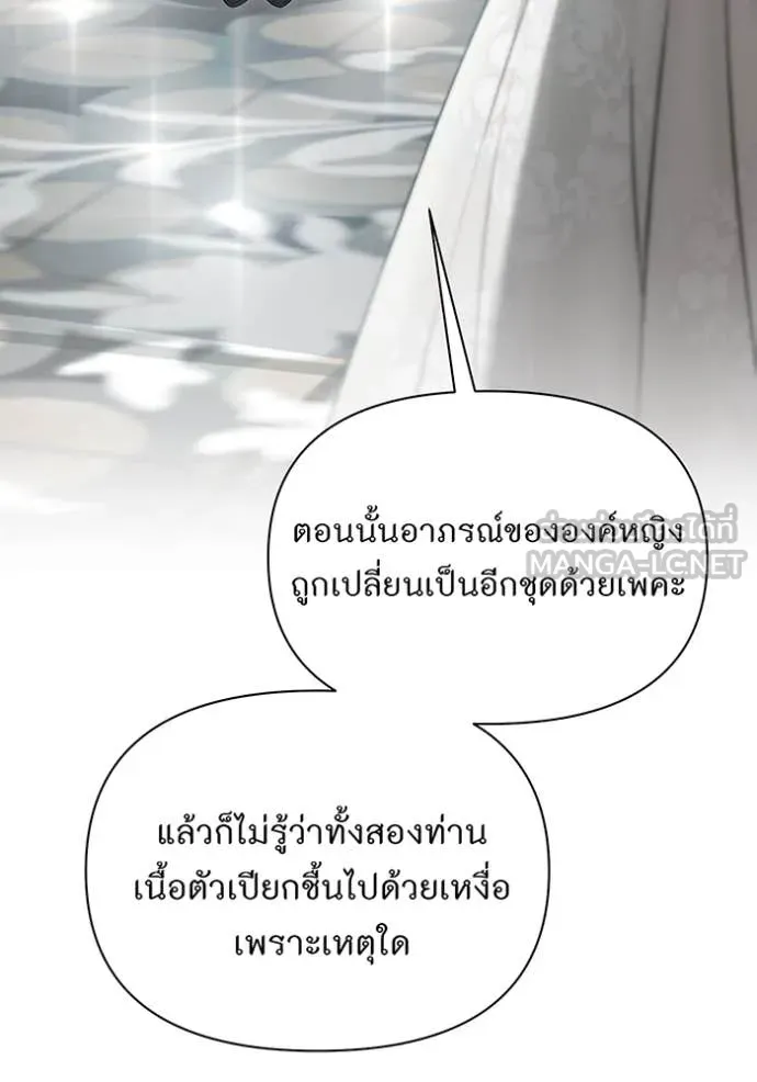 ห้องนอนลับ ตอนที่ 148 รูปที่ 60