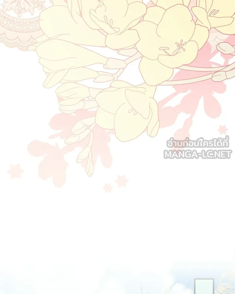จุ๊บรัก คุณหมาป่า ตอนที่ 16 รูปที่ 126