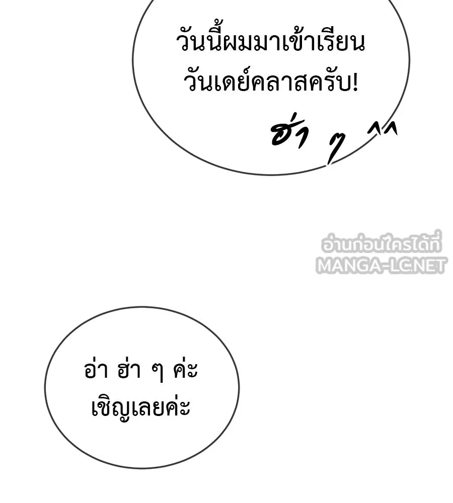 ผงาดรักนักกีฬาข้างบ้าน ตอนที่ 10 รูปที่ 15