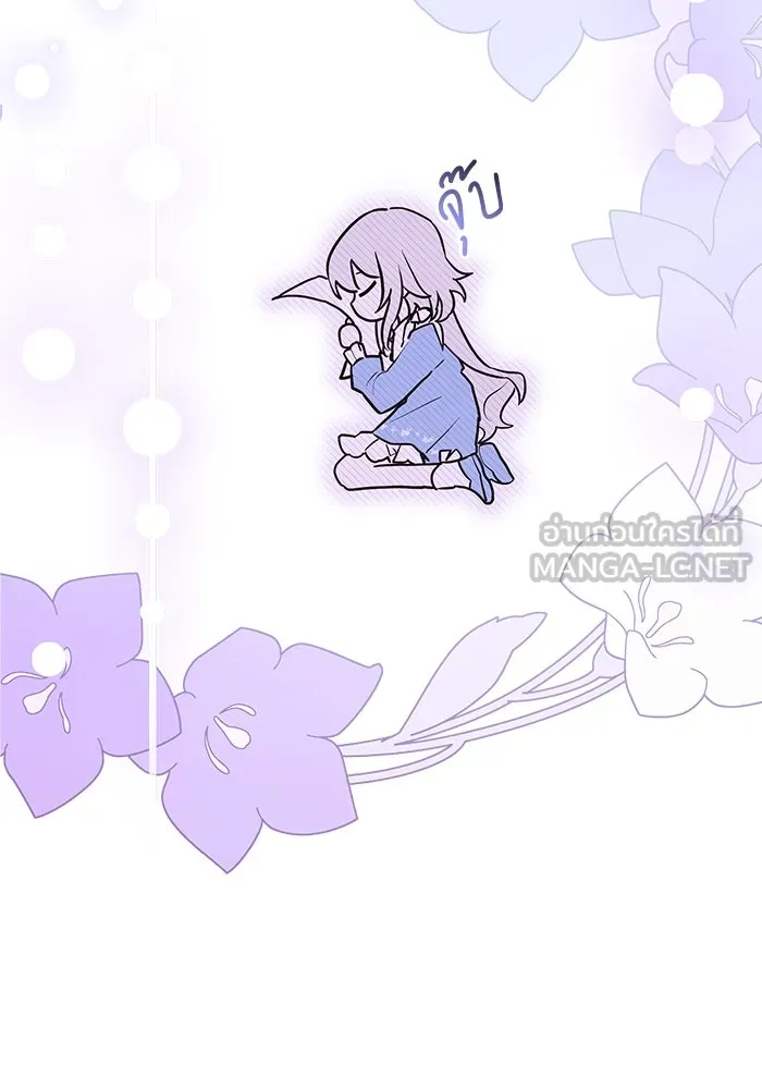 แมวน้อยในรังหมาป่า ตอนที่ 7 รูปที่ 60