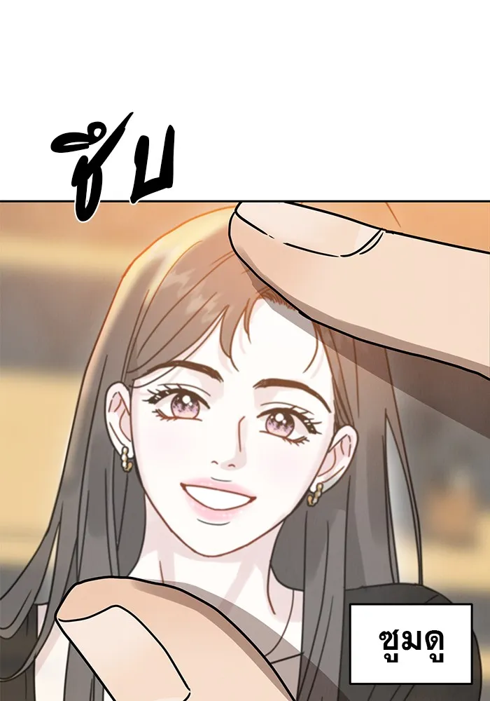 รักหลอกหยอกแฟนเก่า ตอนที่ 2 รูปที่ 179