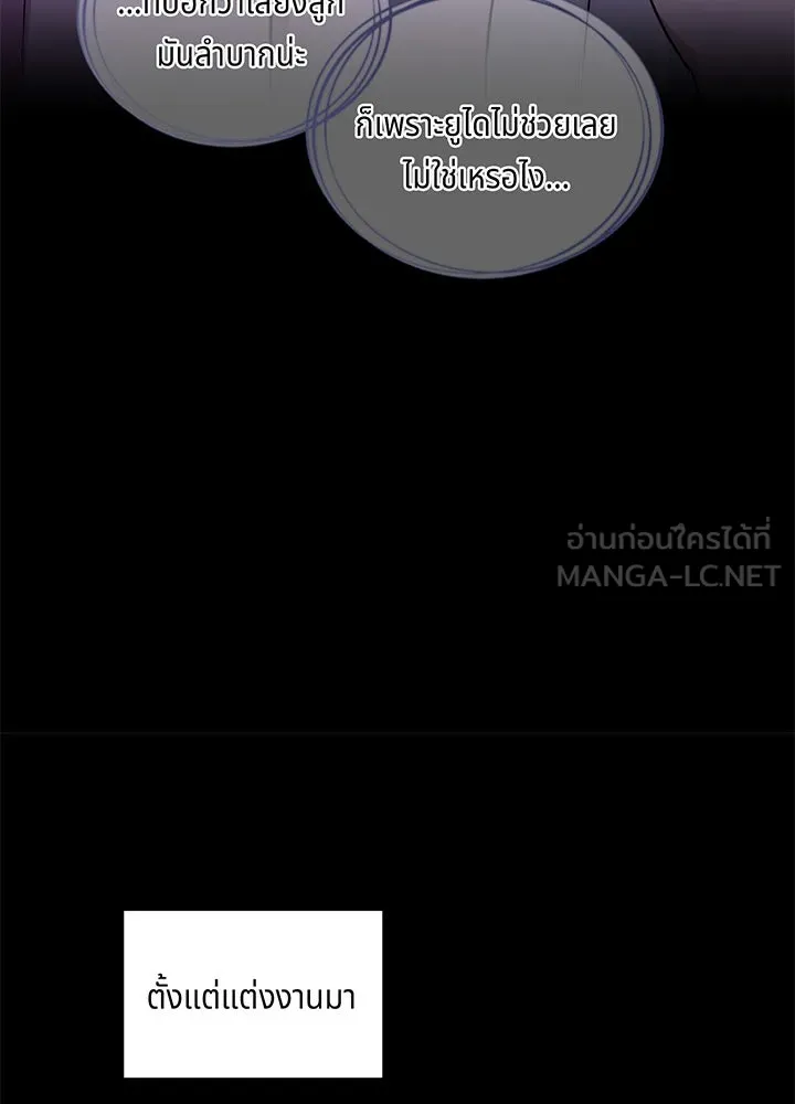 เพลิงแค้นผลาญใจ ตอนที่ 1 รูปที่ 72