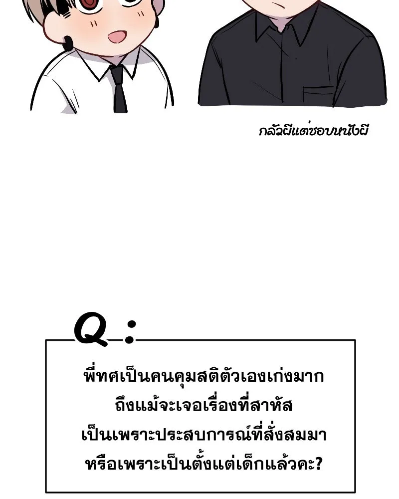 Promise of Death ตอนที่ [รีวิว] ซีซัน 1 รูปที่ 71