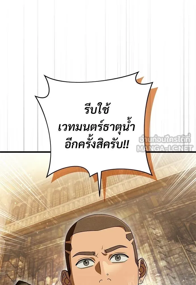 เชื่อเถอะ ฉันเป็นฮัน ตอนที่ 62 รูปที่ 74