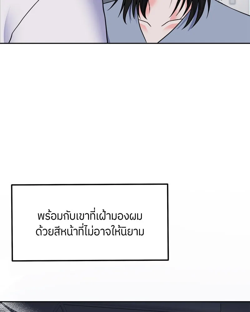 แด่ความเกลียดชัง ตอนที่ 4 รูปที่ 5