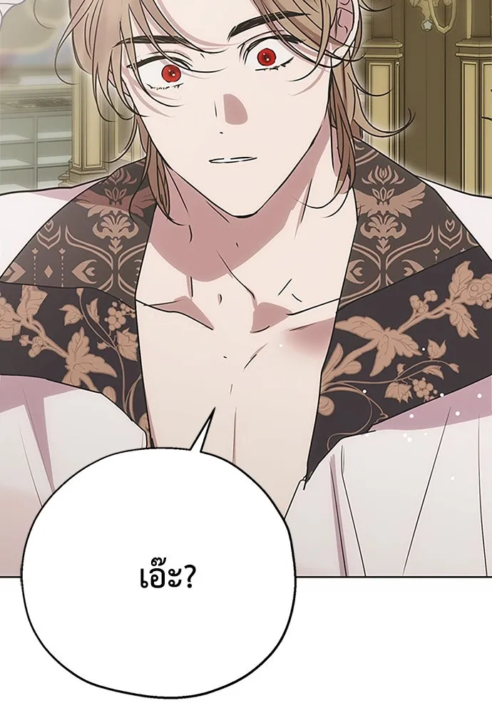 คมเขี้ยวชำระแค้น ตอนที่ 9 รูปที่ 98