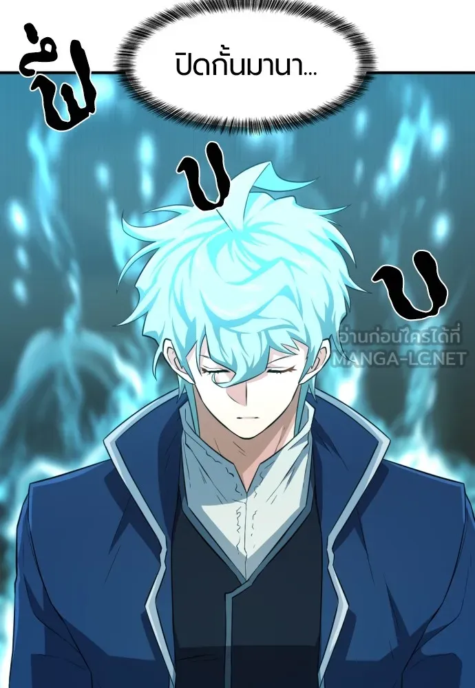 ยอดสถาปนิกผู้พิทักษ์อาณาจักร ตอนที่ 84 รูปที่ 51