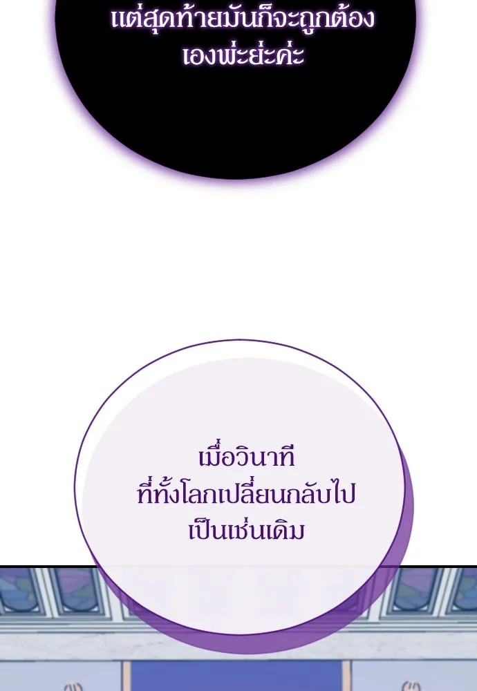 หมาป่าคู่เคียงบัลลังก์ ตอนที่ 56 รูปที่ 88