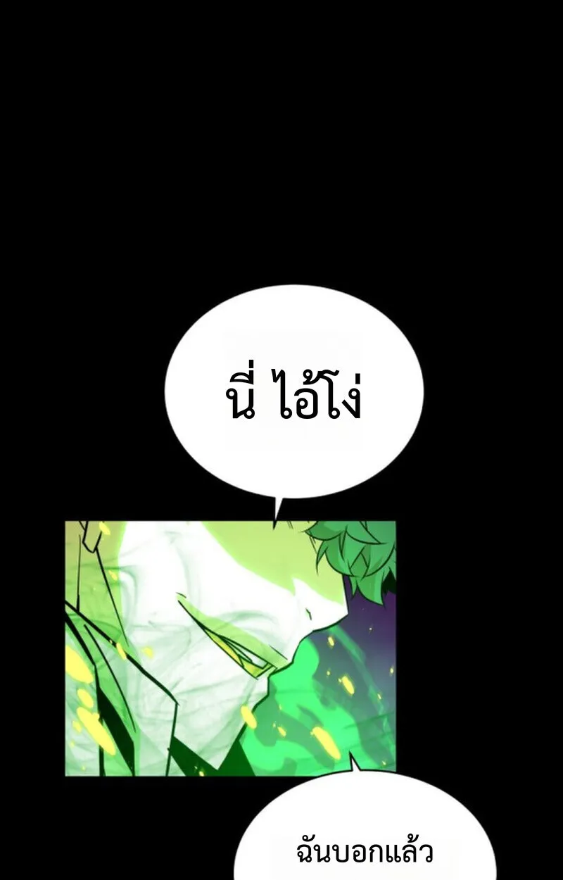 Player of a Fallen Noble Family ตอนที่ ตอนที่ 9 รูปที่ 15