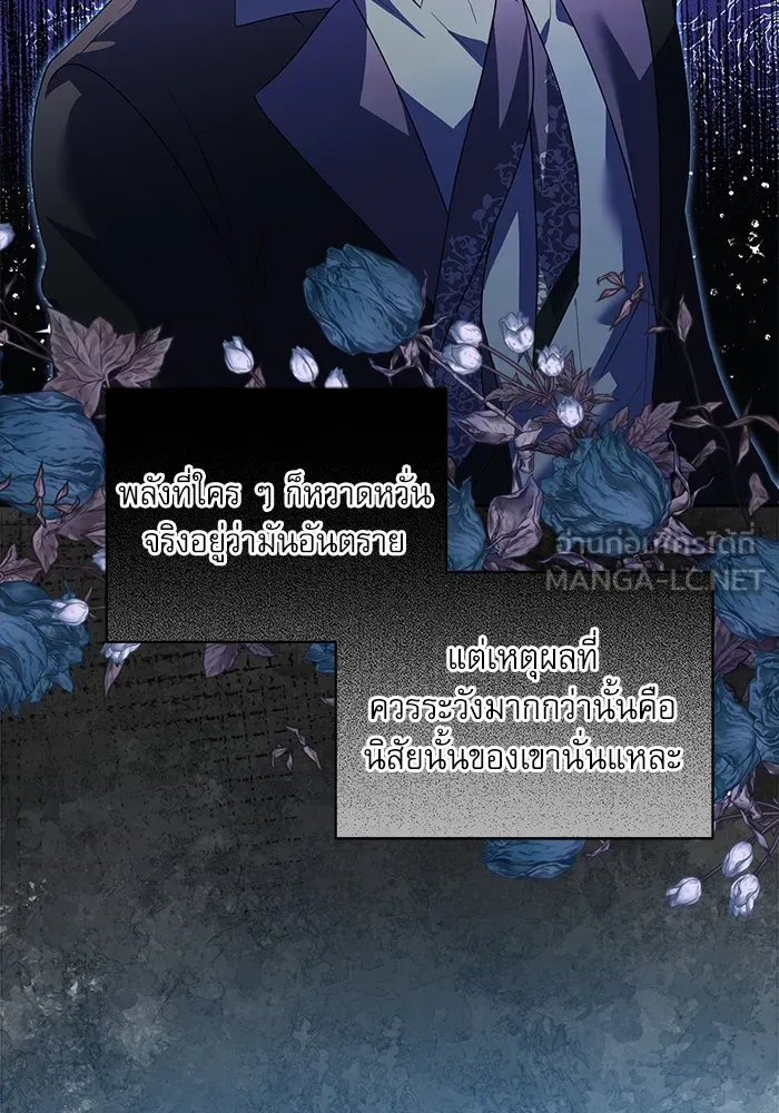 ครอบครัวตัวร้ายปล่อยฉันไปเถอะ ตอนที่ 2 รูปที่ 30
