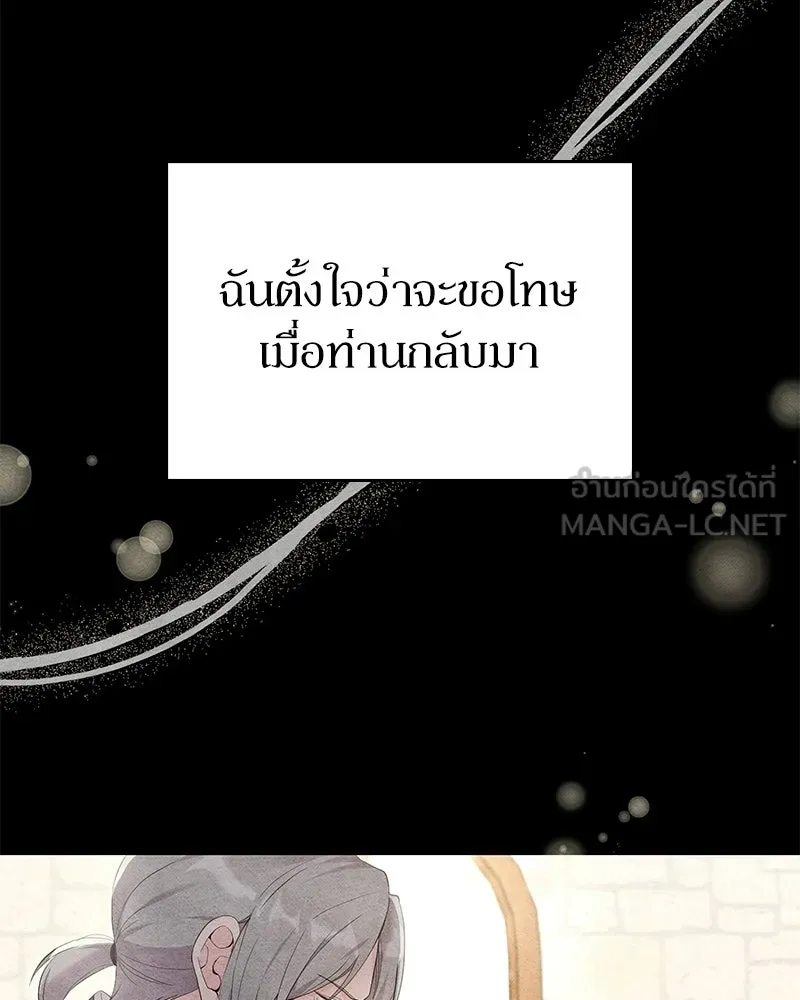 ลูกคนนี้ขอเปลี่ยนตอนจบ ตอนที่ 24 รูปที่ 108