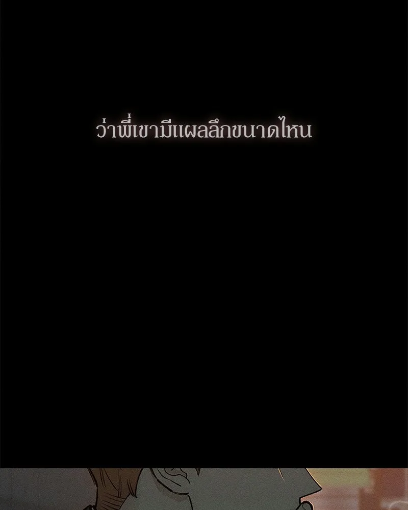 บุปผารุ่มราคะ ตอนที่ 100 รูปที่ 115