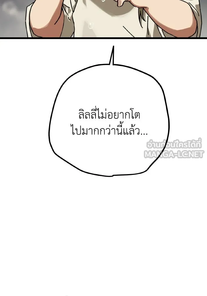 มัมหมีจ๋าหนูมาแบ๊ว ตอนที่ ตอนพิเศษ 20 รูปที่ 54