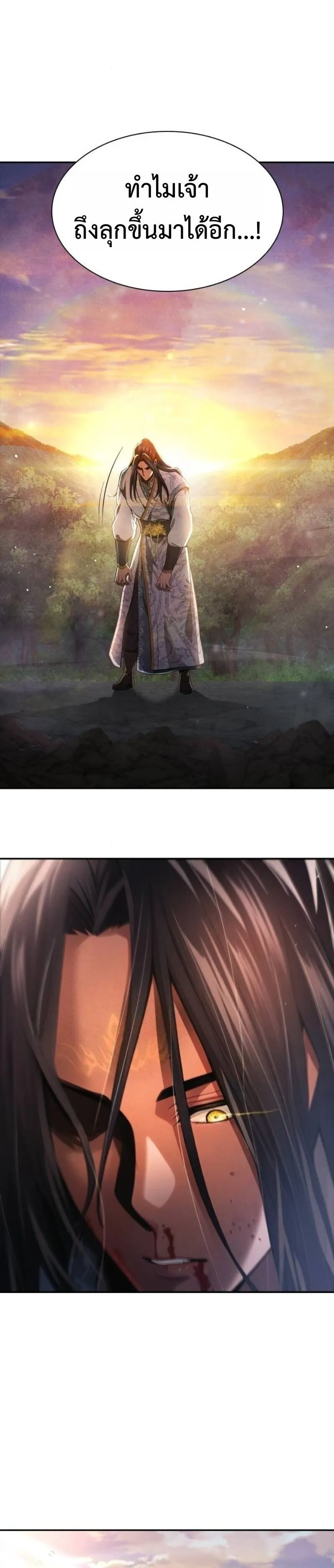 Regression of the Yong Clan Heir การกล_บมาของค_ณชายแห_งเท_ยนจง ตอนที่ ตอนที่ 37 รูปที่ 39