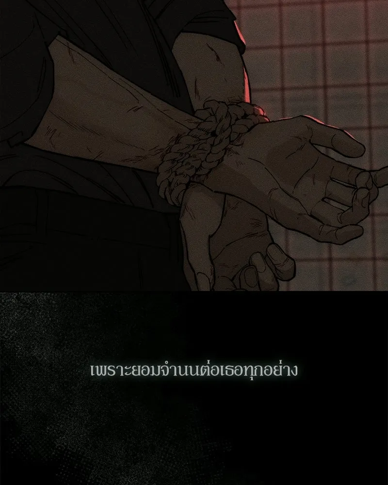 บุปผารุ่มราคะ ตอนที่ 85 รูปที่ 22