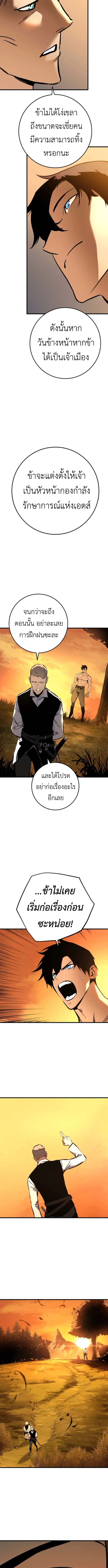 The Wandering Knight_s Survival Manual การเอาช_ว_ตรอด ของอ_ศว_นพเนจร ตอนที่ ตอนที่ 4 รูปที่ 11