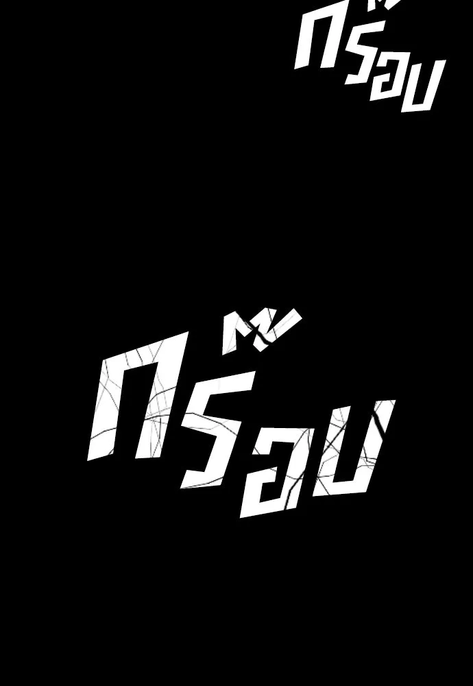 นักฆ่าย้อนวัย ตอนที่ 15 รูปที่ 103