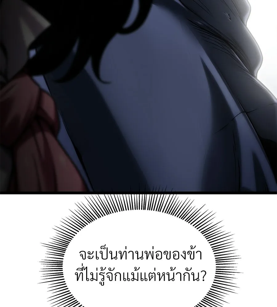 จอมเวทคนเลี้ยงแกะ ตอนที่ 20 รูปที่ 136