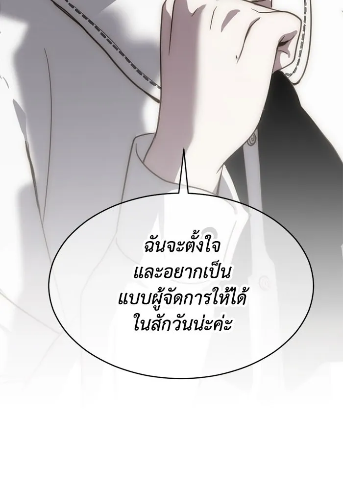 ชีวิตรักฉบับเดจาวู ตอนที่ 11 รูปที่ 13