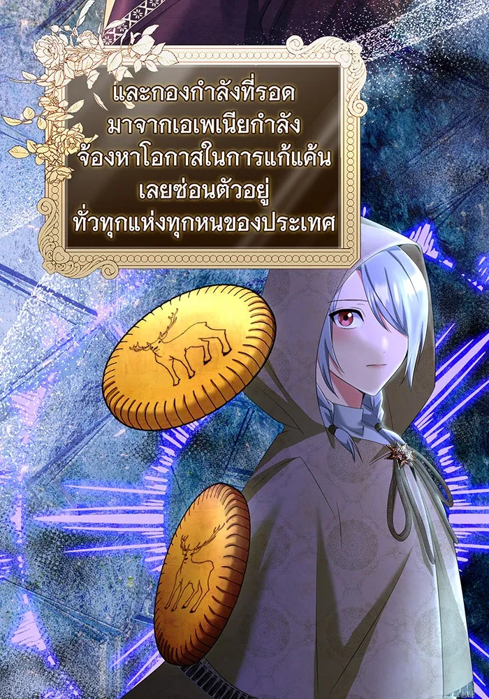 นางร้ายที่ไหนจะมีคุณธรรม ตอนที่ 82 รูปที่ 86