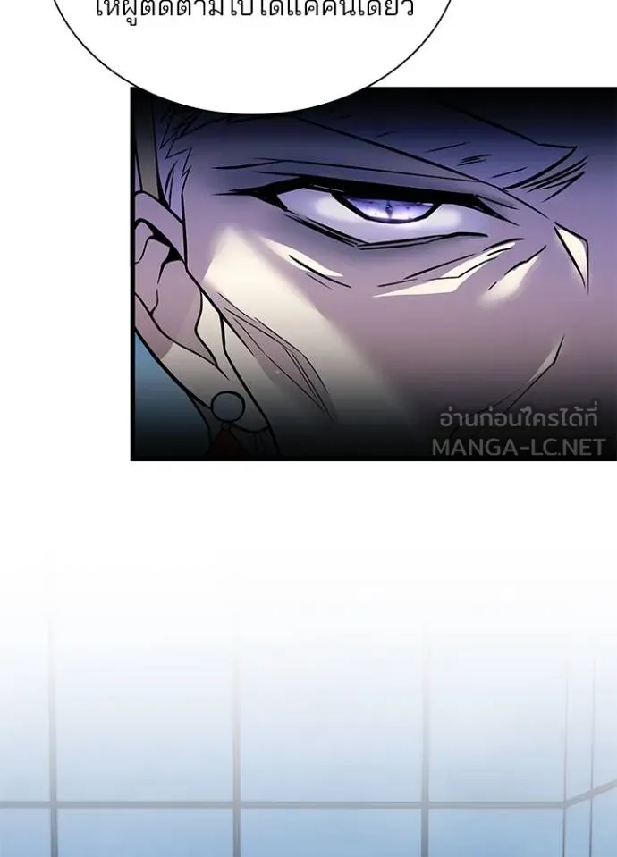 Villain to kill ตอนที่ 181 รูปที่ 57