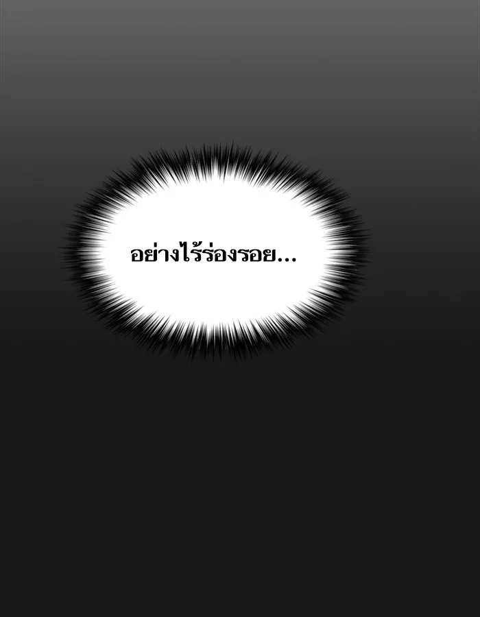 ผู้เล่นขั้นเทพแห่งหอคอยฝึกสอน ตอนที่ 34 รูปที่ 34