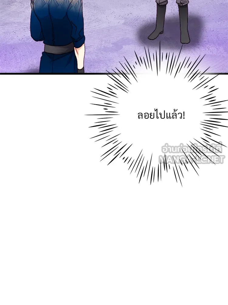 Bring the Love ตอนที่ 133 รูปที่ 39