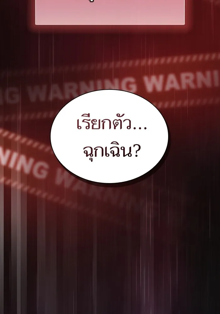 ผู้เล่นขั้นเทพแห่งหอคอยฝึกสอน ตอนที่ 171 รูปที่ 59