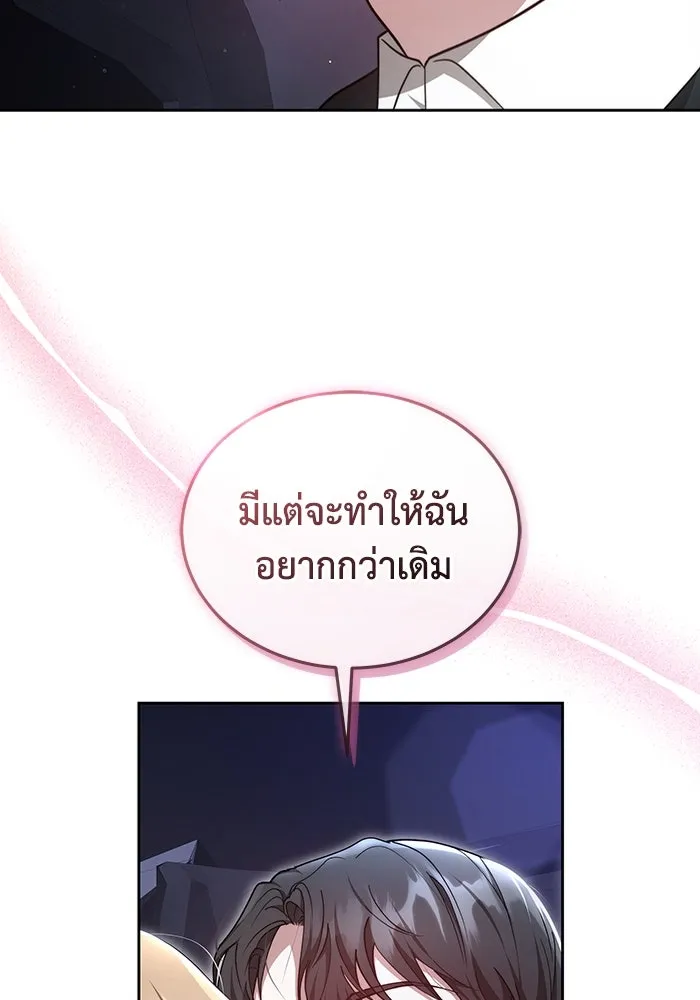 ละลายรักให้ล้นใจ ตอนที่ 11 รูปที่ 85