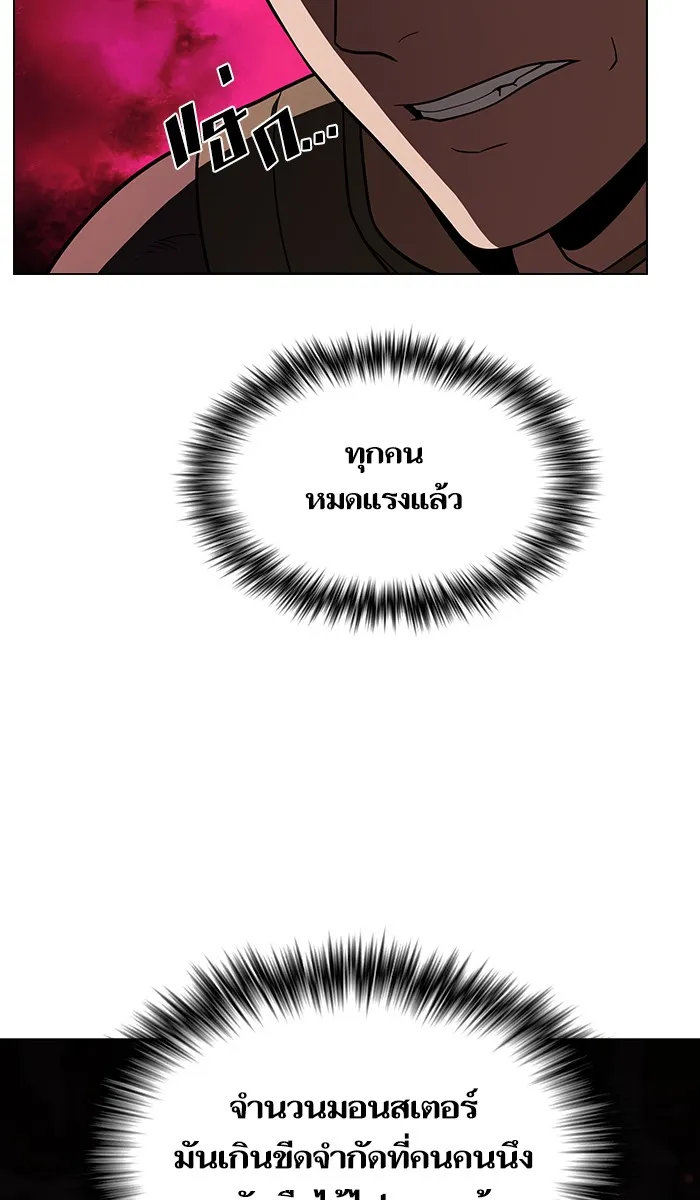 ผู้เล่นขั้นเทพแห่งหอคอยฝึกสอน ตอนที่ 21 รูปที่ 61