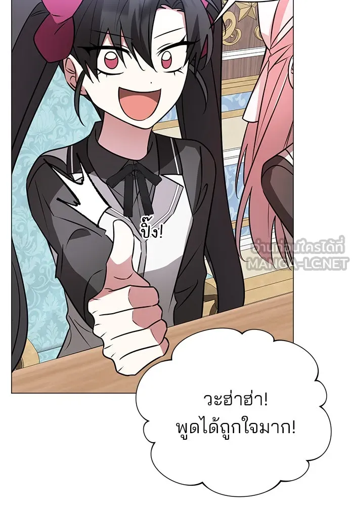 อะคาเดมีนี้เห็นทีจะเจ๊ง ตอนที่ 50 รูปที่ 12