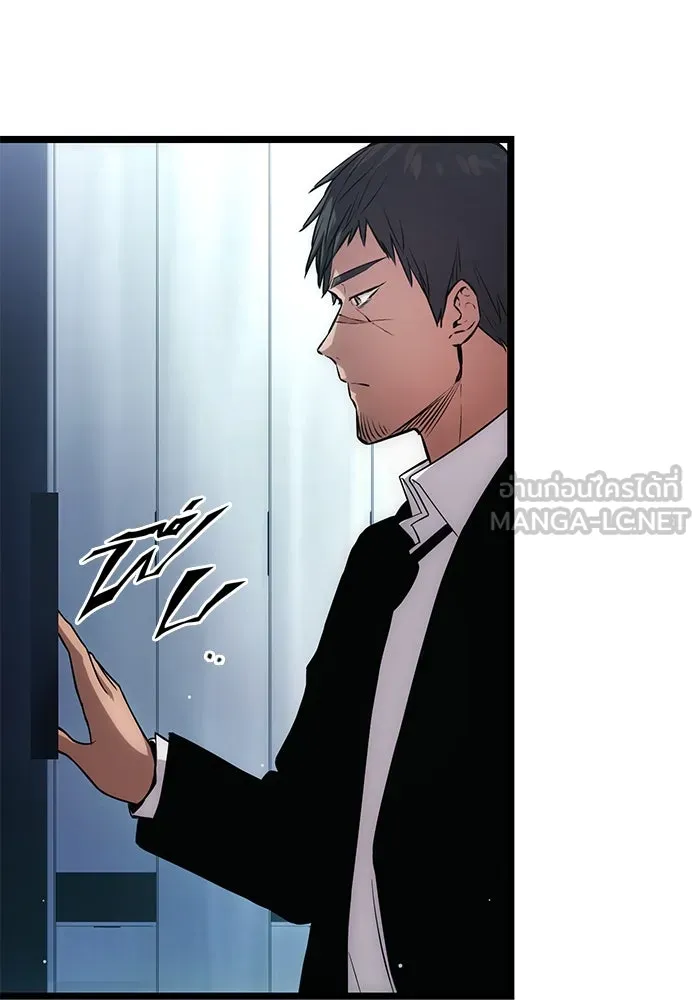 พลิกชะตาคว้าไอเทมระดับเทพ ตอนที่ 10 รูปที่ 66