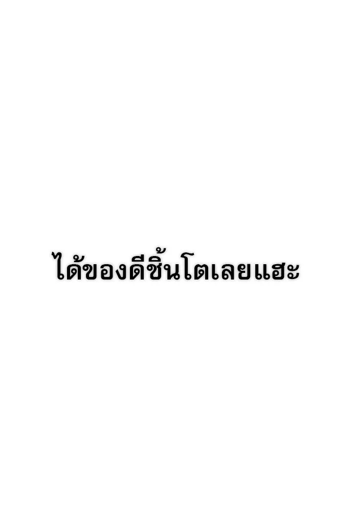 นักล่าฆ่าเพื่อรอด ตอนที่ 16 รูปที่ 134
