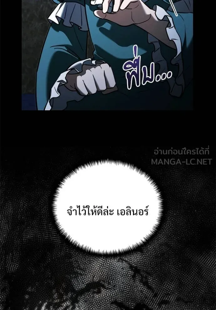 อัศวินดำล่าท้าเวลา ตอนที่ 135 รูปที่ 134