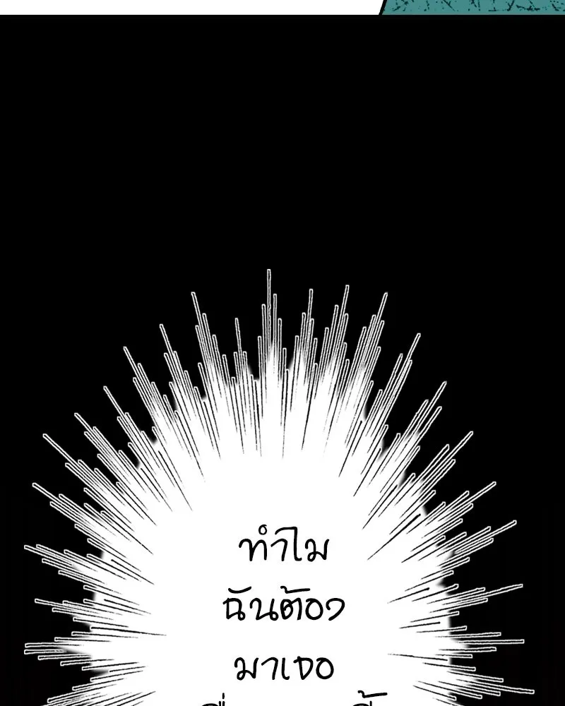 การิน BlaCX ปริศนาอาถรรพ์สีดำ ตอนที่ 11 ดาว (3) รูปที่ 64