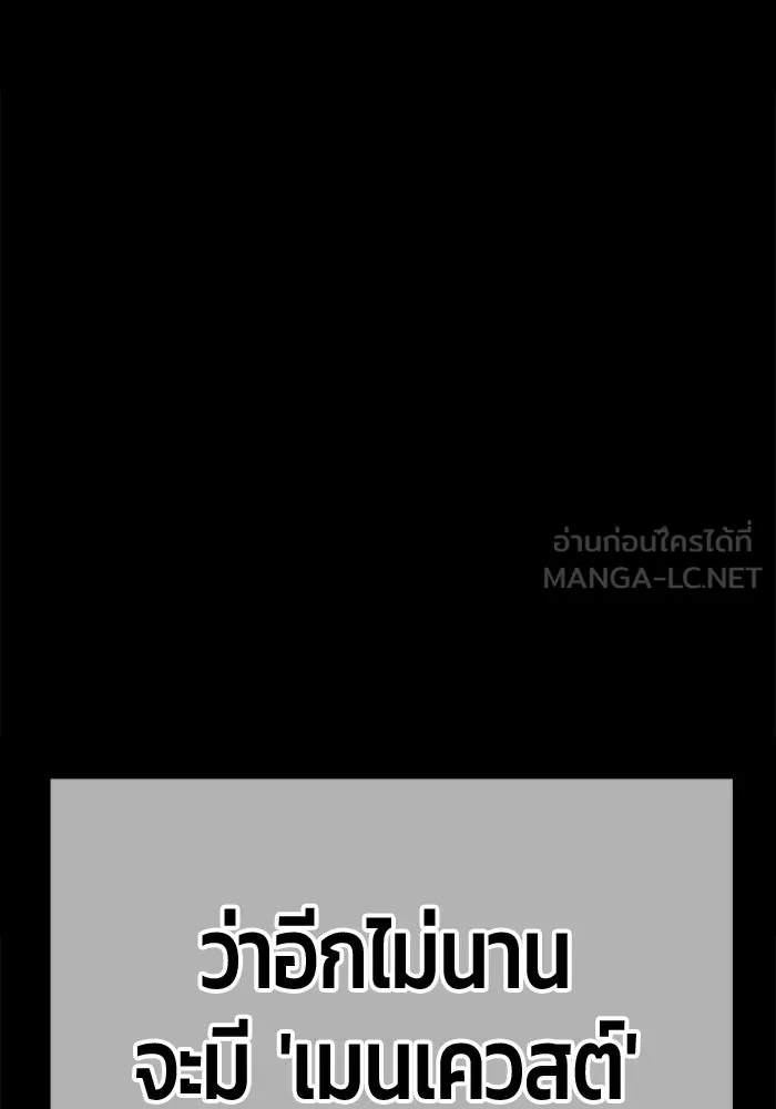 +99 ท่อนไม้พร้อมบวก ตอนที่ 78 รูปที่ 183