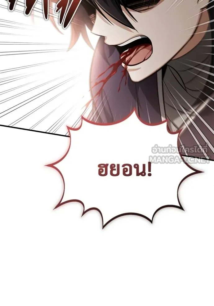 Regressor’s Life Aft ตอนที่ 63 รูปที่ 33