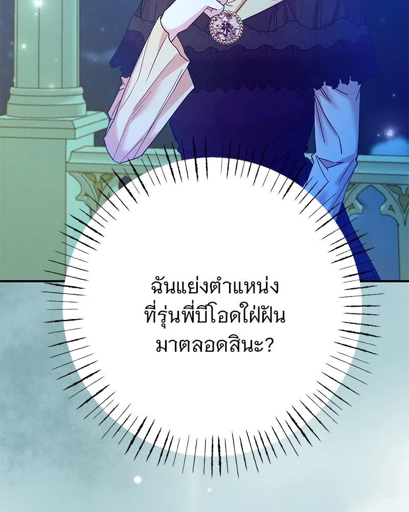 อนาคตพบรัก ตอนที่ 42 รูปที่ 7